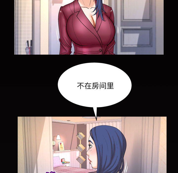 与婶婶的秘密第90话