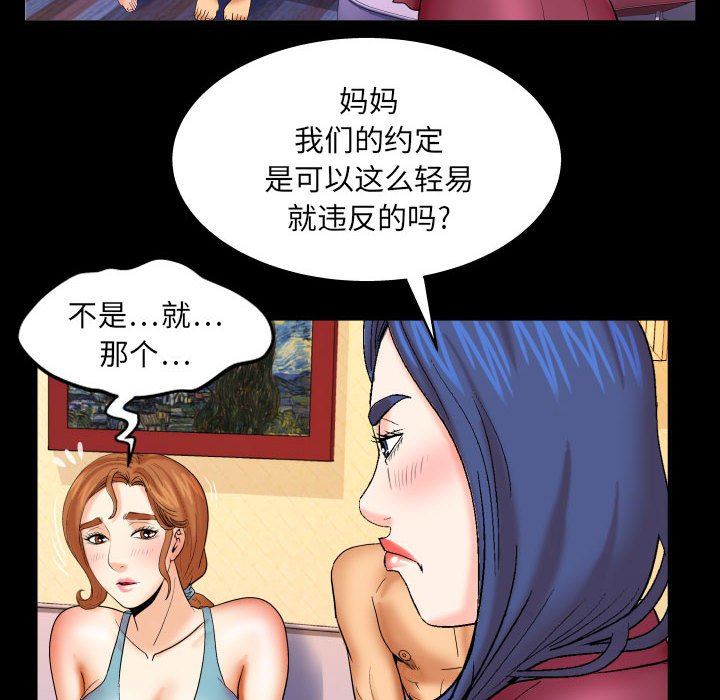 与婶婶的秘密第91话
