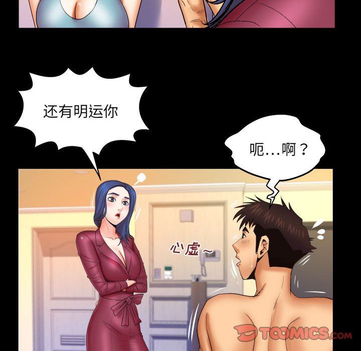 与婶婶的秘密第91话