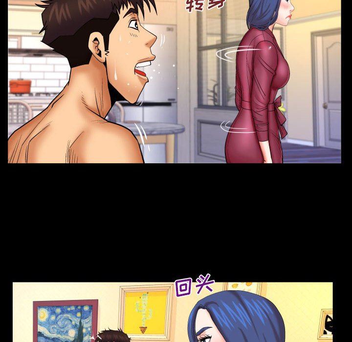 與嬸嬸的秘密第91話