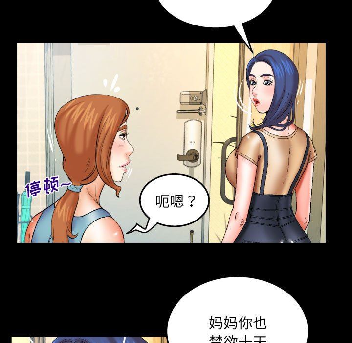 与婶婶的秘密第91话