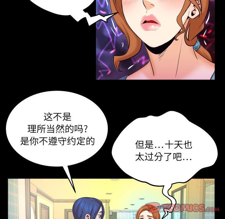 與嬸嬸的秘密第91話