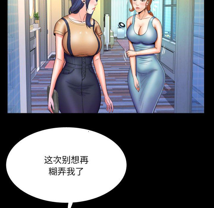与婶婶的秘密第91话