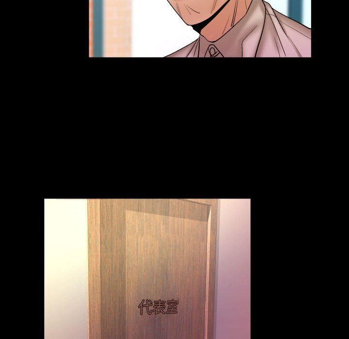 与婶婶的秘密第91话