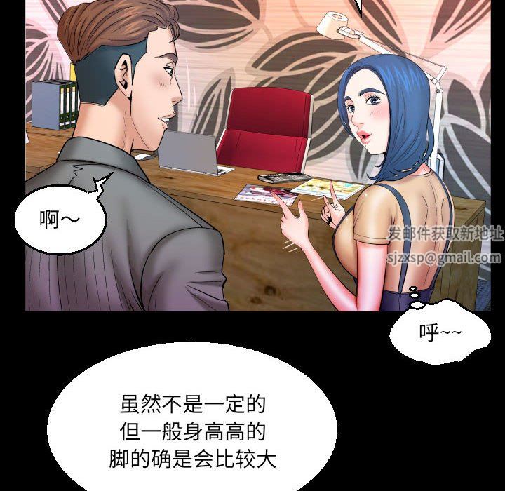 与婶婶的秘密第91话