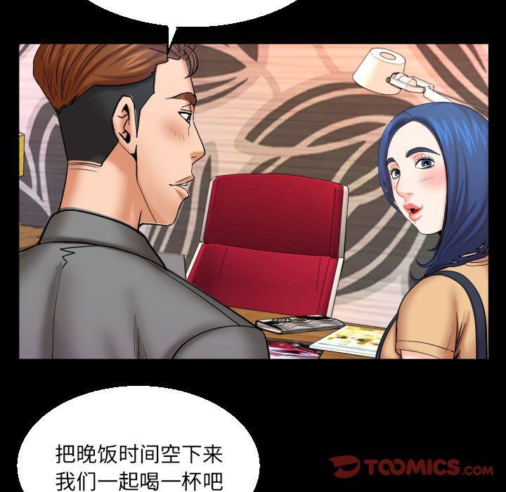 與嬸嬸的秘密第91話