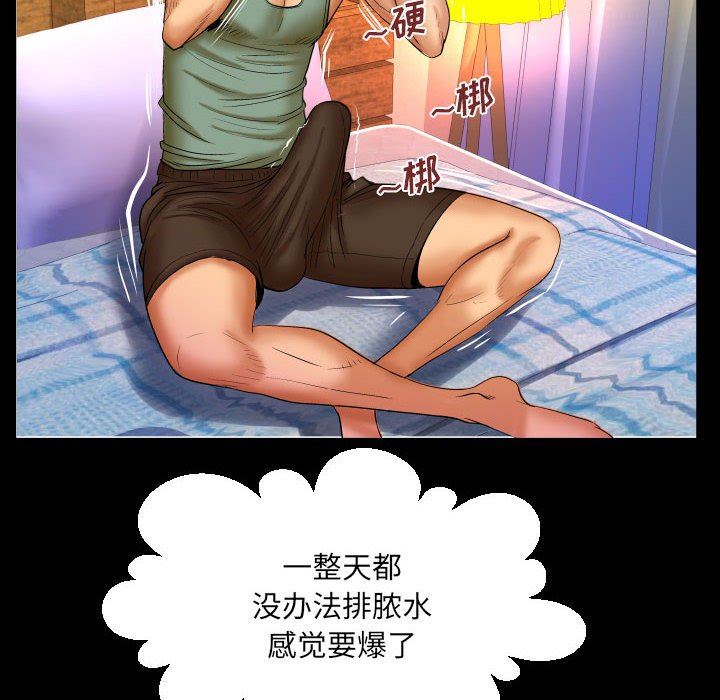 与婶婶的秘密第91话