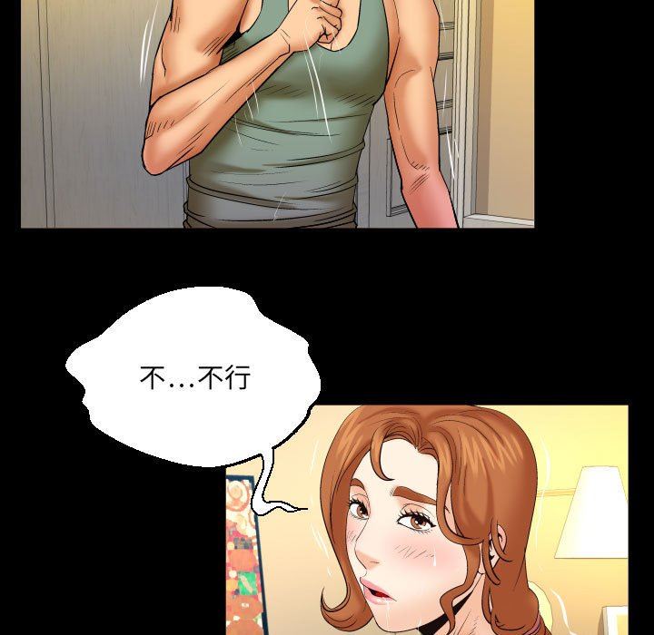 与婶婶的秘密第91话