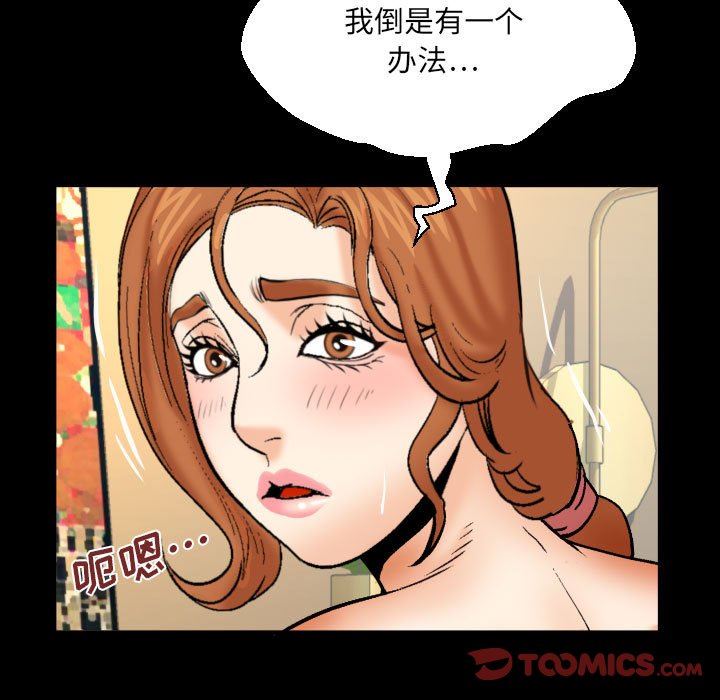 與嬸嬸的秘密第91話