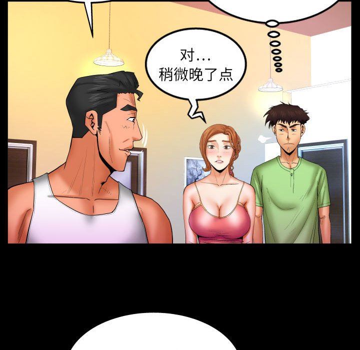 与婶婶的秘密第92话