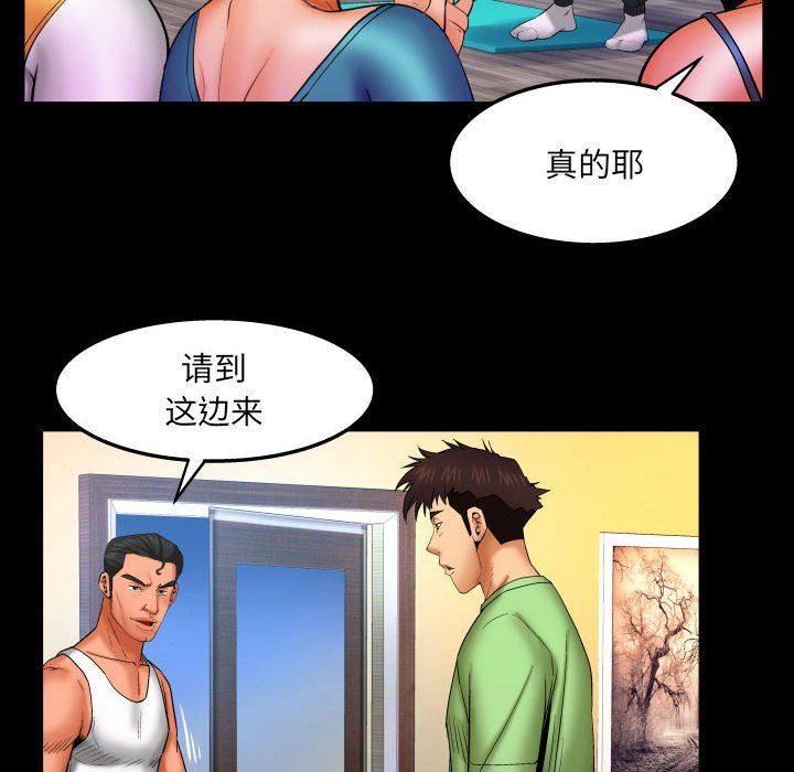 與嬸嬸的秘密第92話