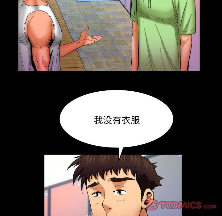 与婶婶的秘密第92话