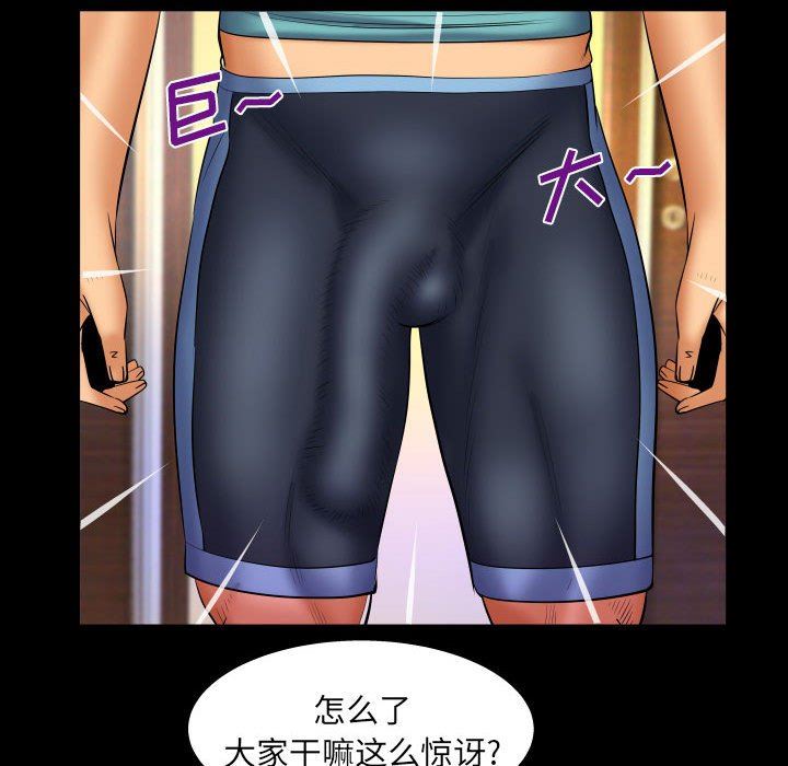 与婶婶的秘密第92话