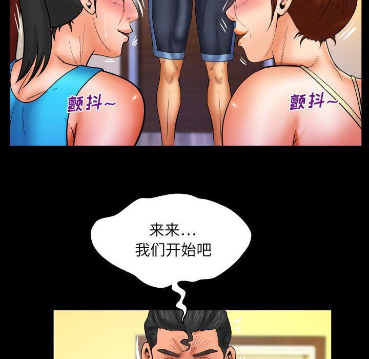 与婶婶的秘密第92话