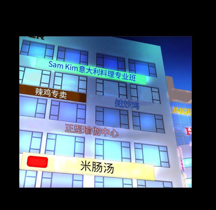 与婶婶的秘密第92话