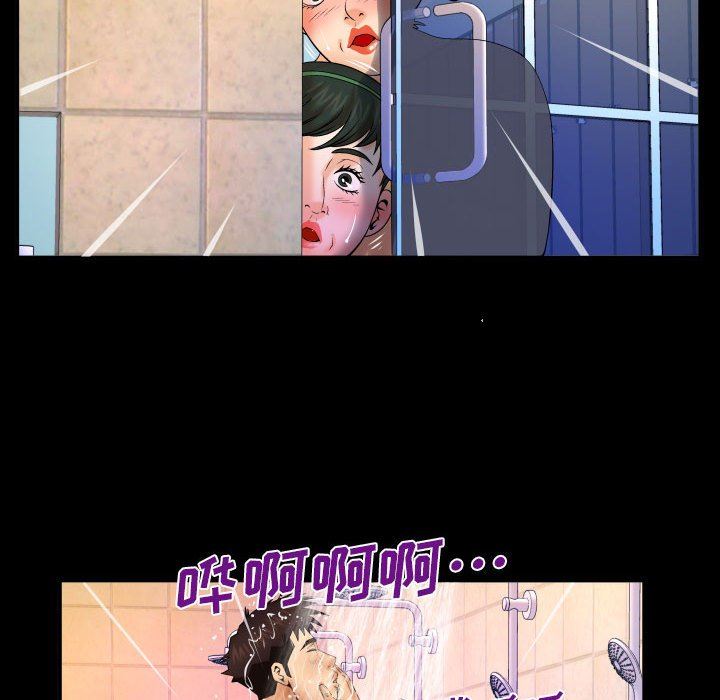 与婶婶的秘密第92话