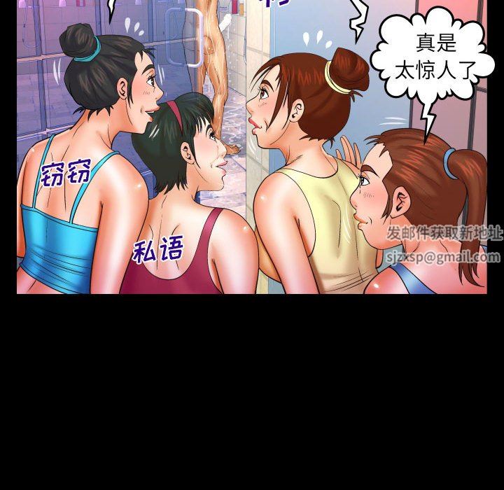 与婶婶的秘密第92话