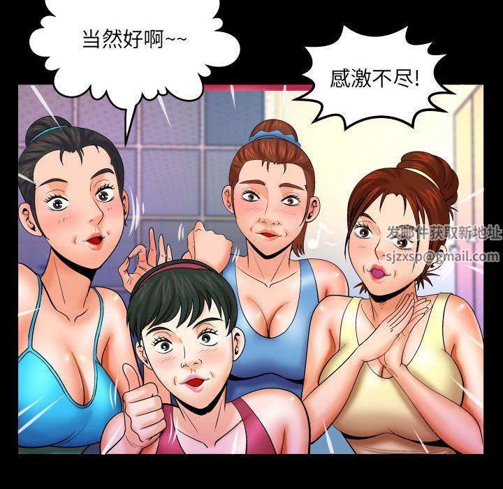 与婶婶的秘密第92话