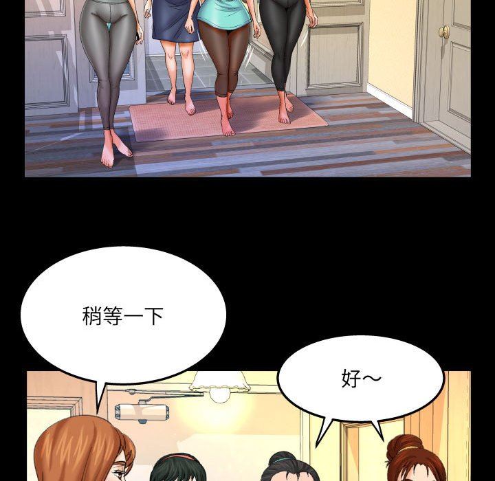与婶婶的秘密第92话