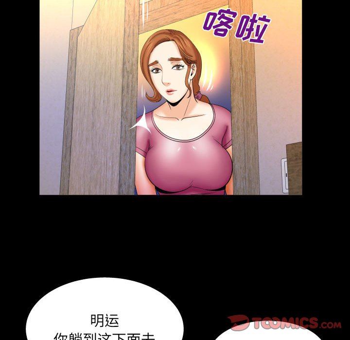 與嬸嬸的秘密第92話