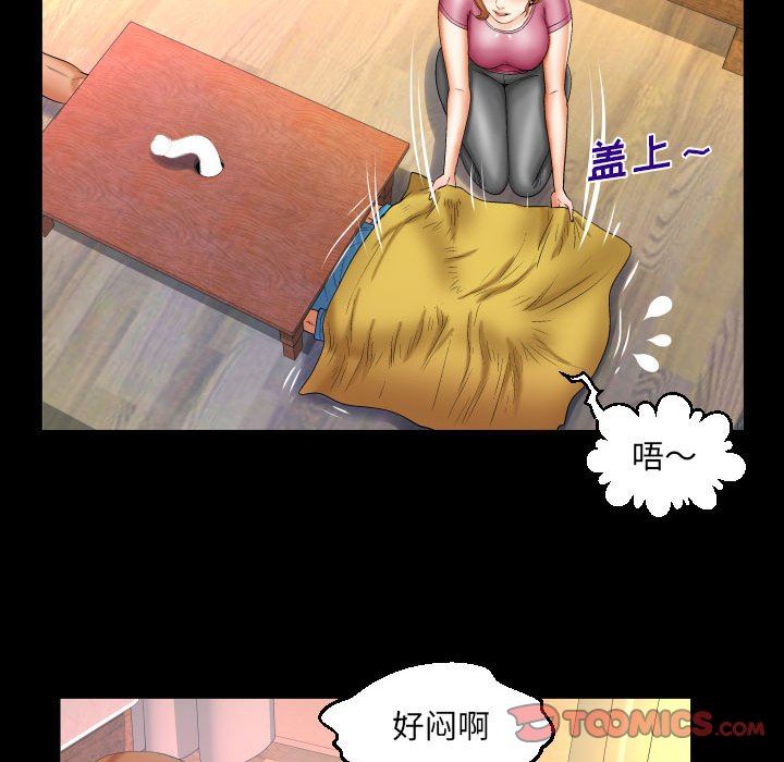 与婶婶的秘密第92话