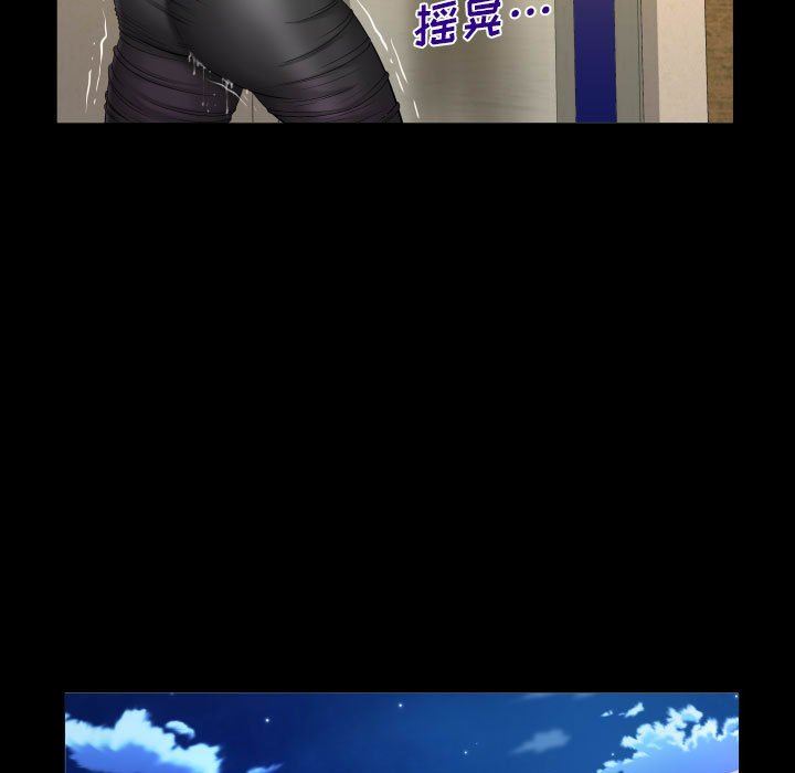 与婶婶的秘密第93话