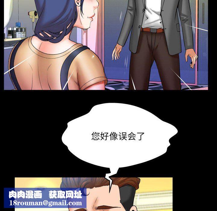 与婶婶的秘密第93话