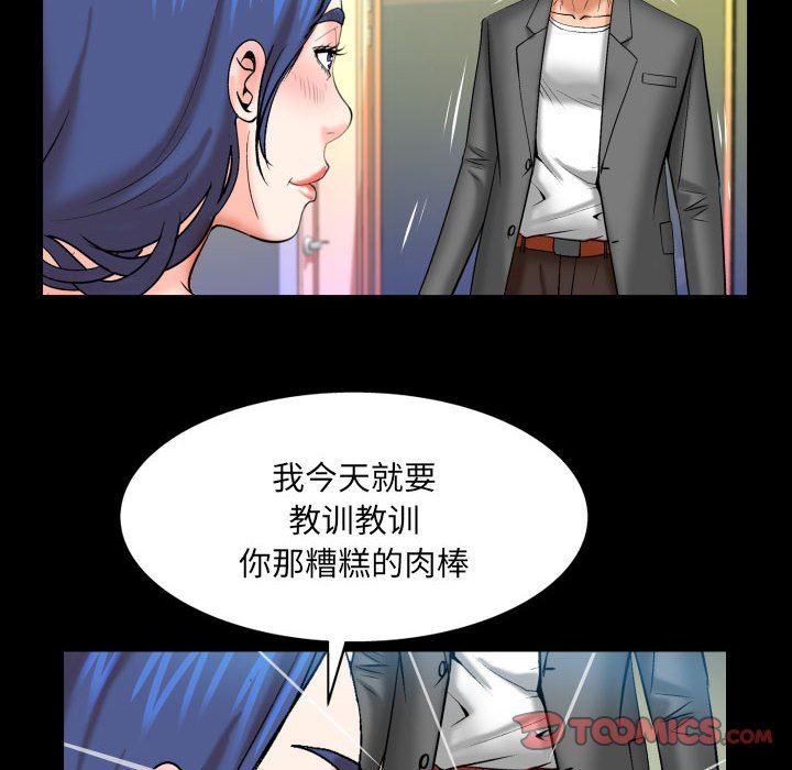 与婶婶的秘密第93话