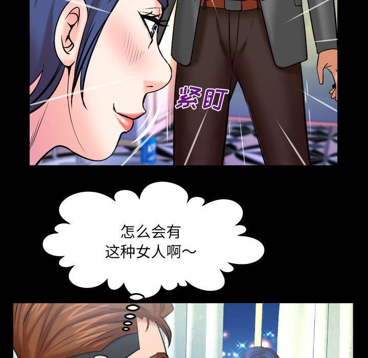 与婶婶的秘密第93话