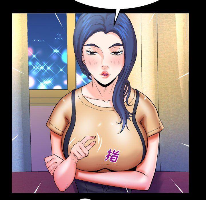 与婶婶的秘密第93话