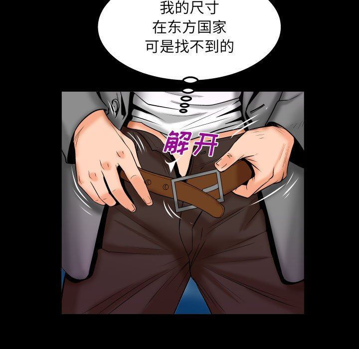 与婶婶的秘密第93话