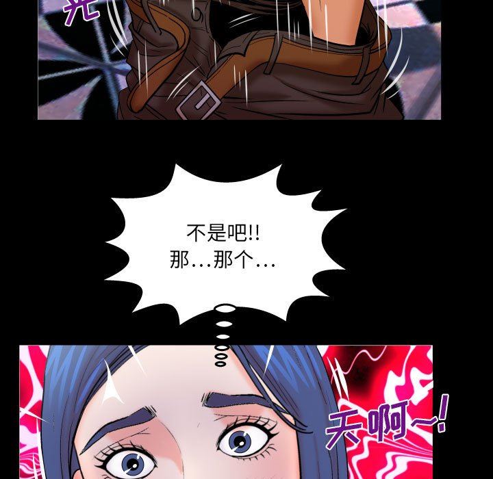 与婶婶的秘密第93话