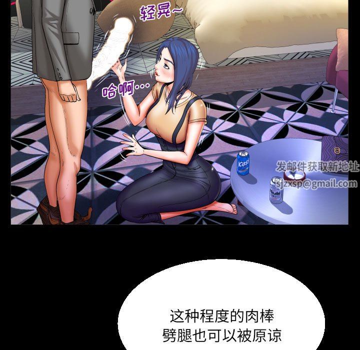 與嬸嬸的秘密第93話