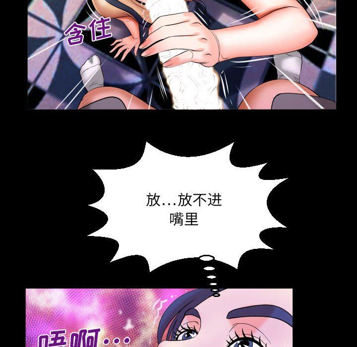 与婶婶的秘密第93话