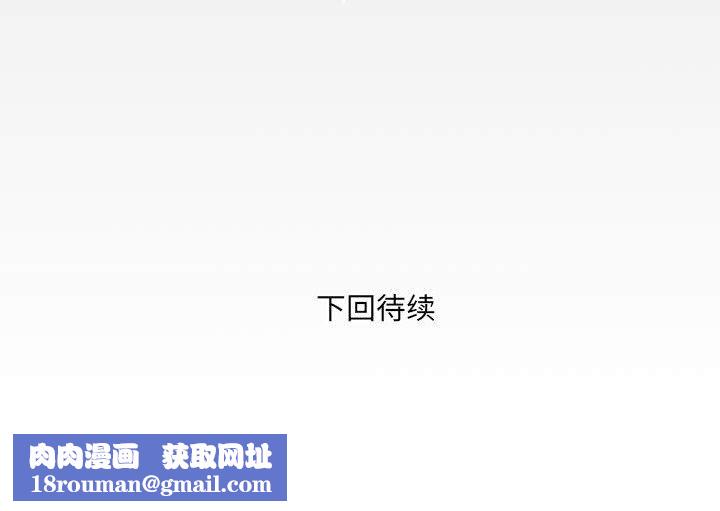 与婶婶的秘密第93话