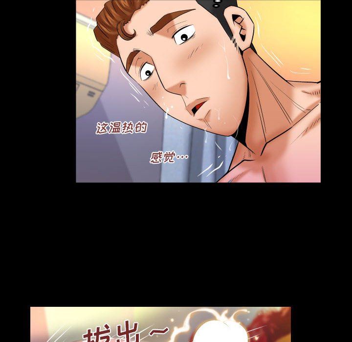 與嬸嬸的秘密第94話