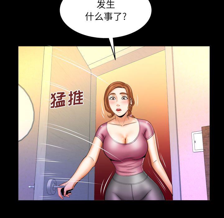 与婶婶的秘密第94话
