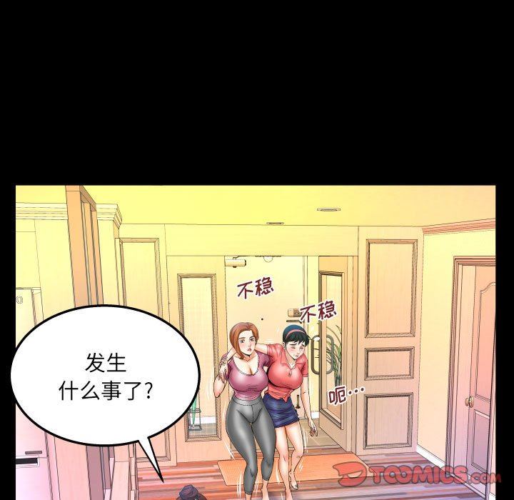 與嬸嬸的秘密第94話