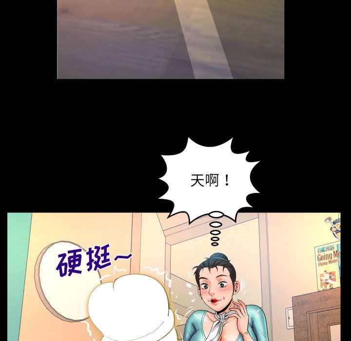 与婶婶的秘密第94话