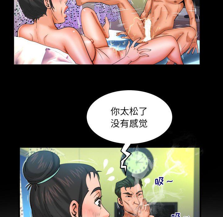 与婶婶的秘密第94话