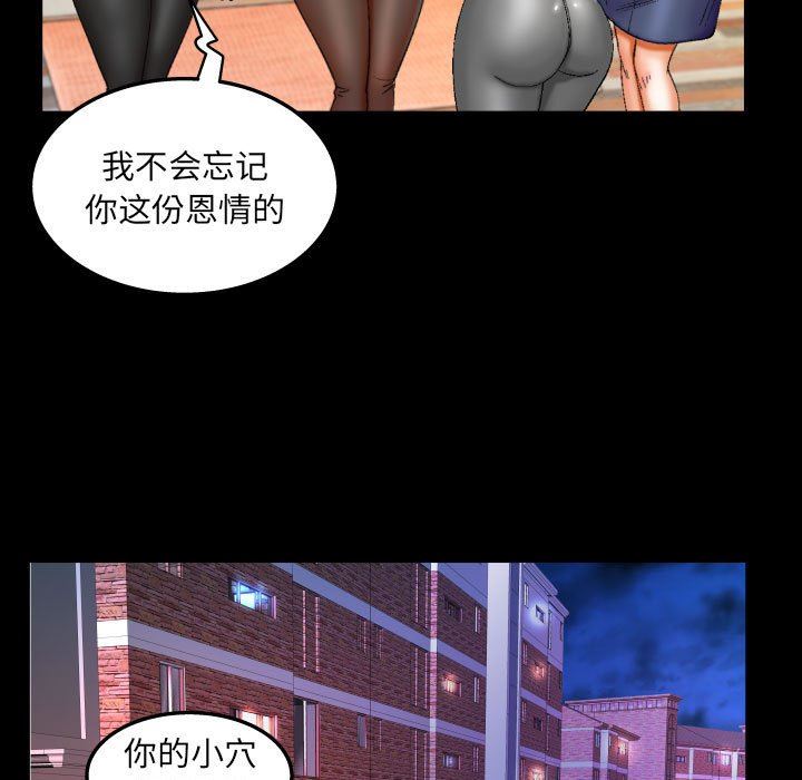 与婶婶的秘密第95话