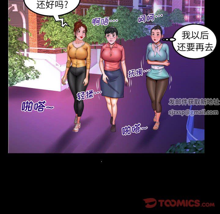 与婶婶的秘密第95话
