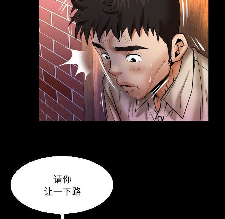 與嬸嬸的秘密第95話