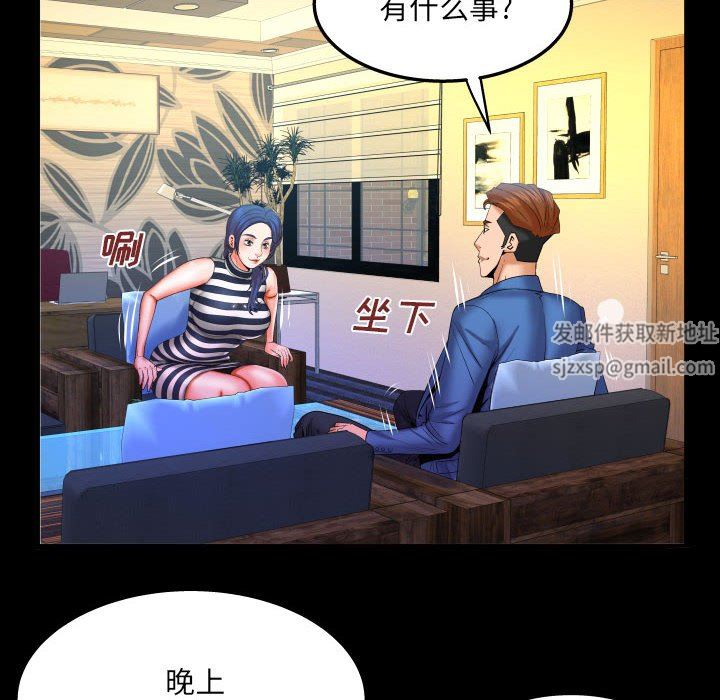 與嬸嬸的秘密第95話