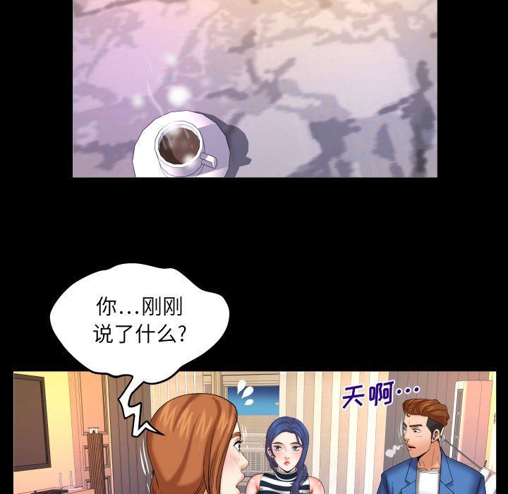 与婶婶的秘密第95话