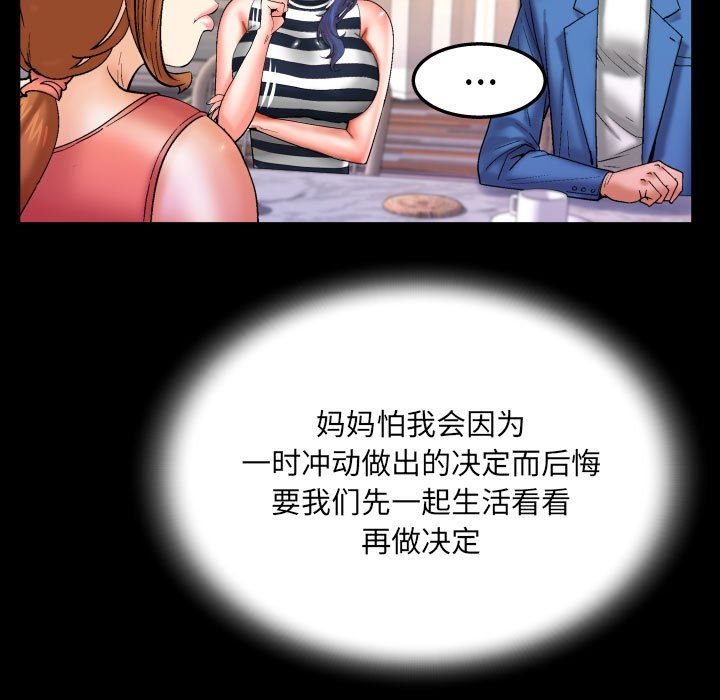与婶婶的秘密第95话