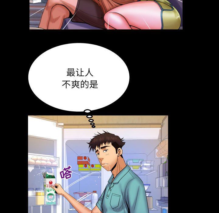 与婶婶的秘密第95话