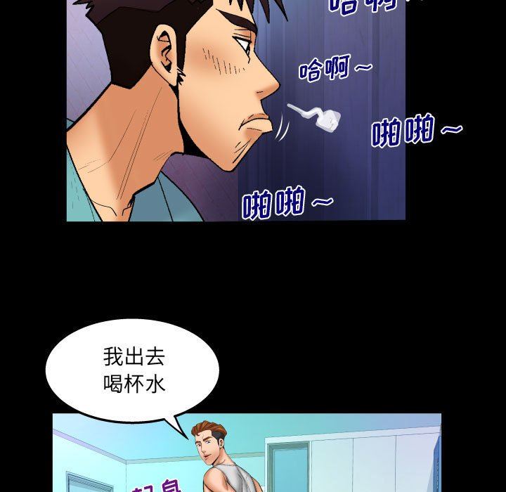与婶婶的秘密第95话