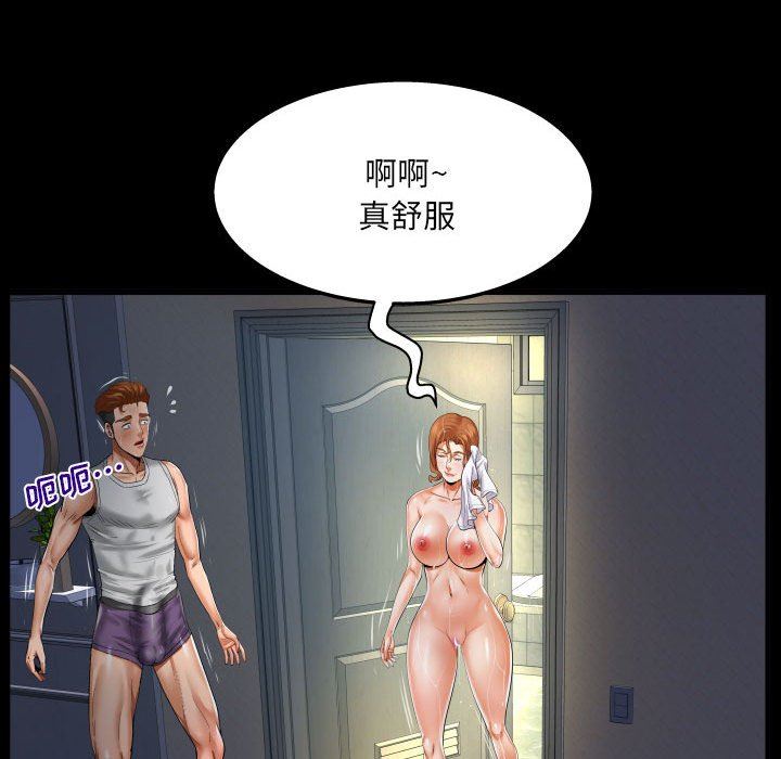 与婶婶的秘密第96话