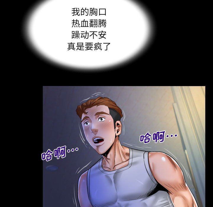與嬸嬸的秘密第96話